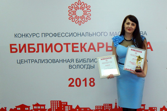 Проект Анны Демидовой «Жизнь купеческая» признан лучшим на конкурсе «Библиотекарь года»